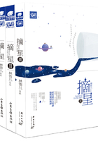 摘星（全集）