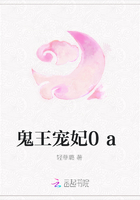 鬼王宠妃0a