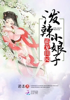 霸宠田园：泼辣小娘子