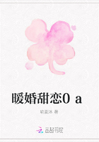 暖婚甜恋0a