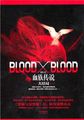 BloodXBlood