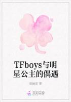 TFboys与明星公主的偶遇