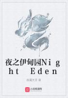 夜之伊甸园Night Eden