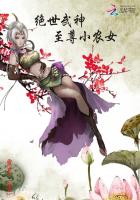 绝世武神：至尊小农女