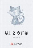 从12岁开始