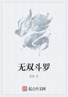 无双斗罗