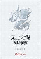 无上之混沌神尊