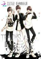 TFBOYS与晴家三公主