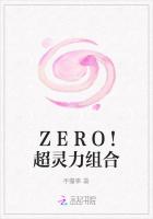 ZERO！超灵力组合