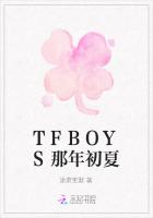 TFBOYS那年初夏