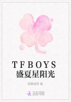 TFBOYS盛夏星阳光