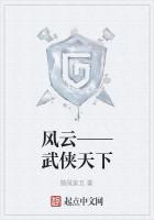 风云——武侠天下