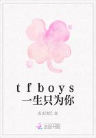 tfboys一生只为你