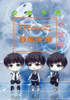 TFboys之罪路深渊