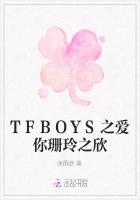 TFBOYS之爱你珊玲之欣