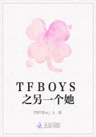 TFBOYS之另一个她