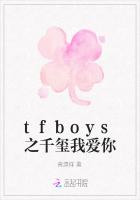 tfboys之千玺我爱你