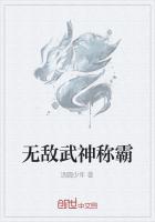 无敌武神称霸