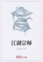 江湖宗师