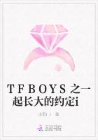 TFBOYS之一起长大的约定i