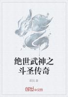 绝世武神之斗圣传奇