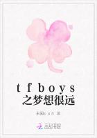 tfboys之梦想很远