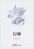 行师