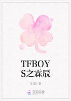 TFBOYS之霖辰