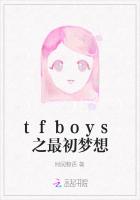 tfboys之最初梦想