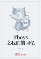 tfboys之我们的回忆