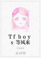 Tfboys等风来