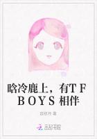 晗冷鹿上，有TFBOYS相伴