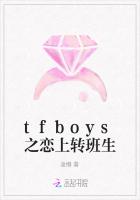 tfboys之恋上转班生