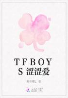 TFBOYS涩涩爱