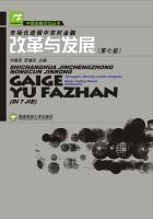 市场化进程中农村金融改革与发展