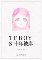 TFBOYS十年彼岸