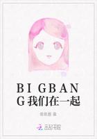 BIGBANG我们在一起