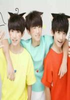 TFBOYS之命中注定的爱恋