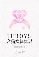 TFBOYS之猫女复仇记