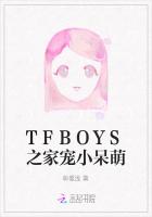 TFBOYS之家宠小呆萌