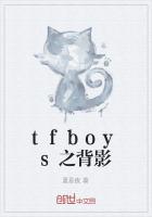 tfboys之背影