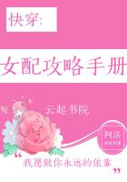 快穿：女配攻略手册