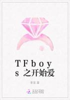 TFboys之开始爱