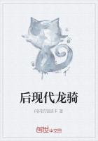 后现代龙骑