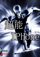 超能iphone