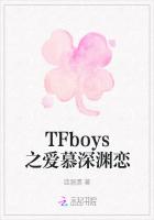 TFboys之爱慕深渊恋