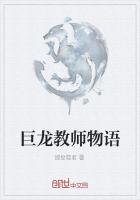 巨龙教师物语