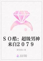 SO酷：超级男神来自2079