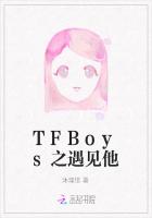 TFBoys之遇见他