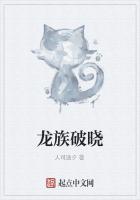 龙族破晓